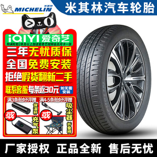 275 45R20 米其林汽车轮胎 VOL Sport 110V 沃尔沃 Latitude