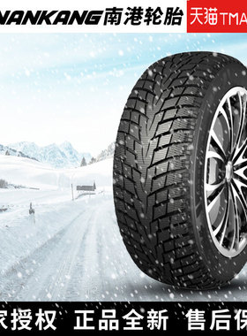 南港汽车雪地胎【需4件发货】ICE-1 195/70R15C 104/102Q 冬季胎