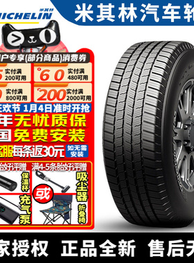 米其林汽车轮胎 Defender LTX M/S 275/55R20 113H