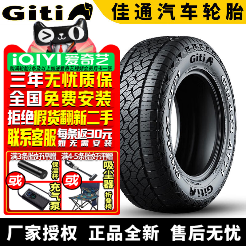 全国可安装 质保3年 全国仓配货 闪电发货