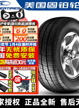 固铂轮胎 AV11 215/75R16LT 112/109R 加重型  大通V80/90依维柯