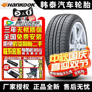 94V 韓泰汽車輪胎 帕薩特 55R17 215 Optimo K415