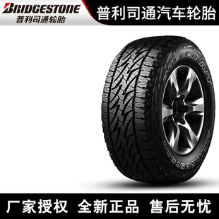 698 215 100S 普利司通汽车轮胎 75R15 Dueler