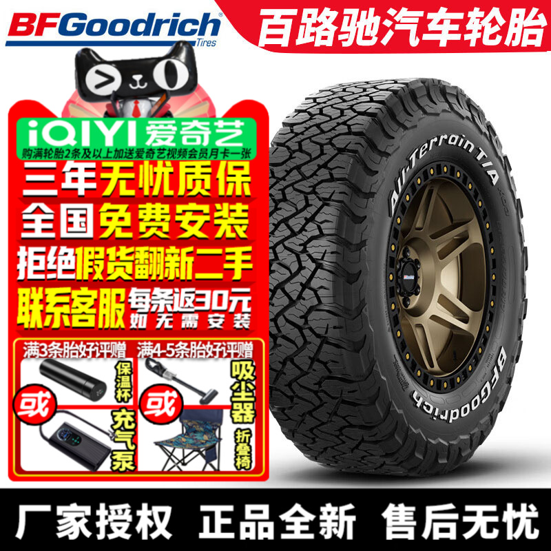 百路驰汽车轮胎 T/A KO3 LT275/60R20 119/116S