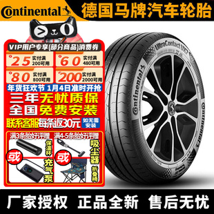 德国马牌汽车轮胎 UltraContact UX7 235/50R18 101V XL FR
