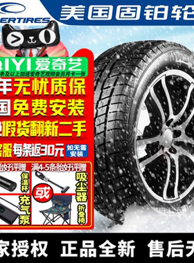 固铂汽车雪地轮胎【需4件发货】ICE100 195/55R15 85T 冬季胎
