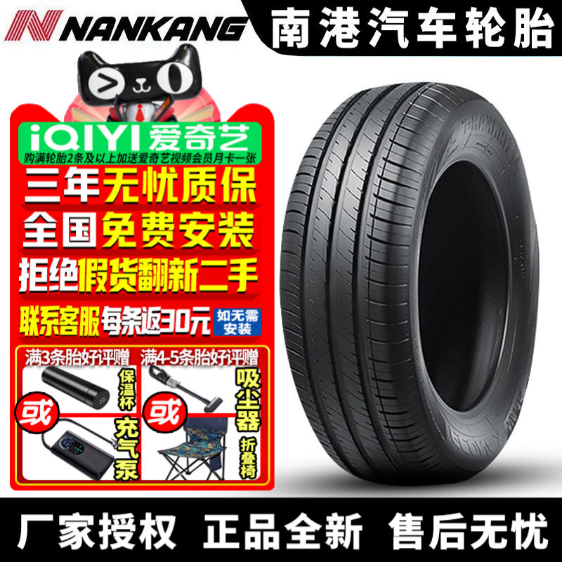 南港汽车轮胎 CW-25 185R14C 102/100R