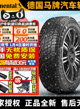 马牌汽车雪地轮胎【需4件发货】 NC7 245/50R20 102T 冬季胎