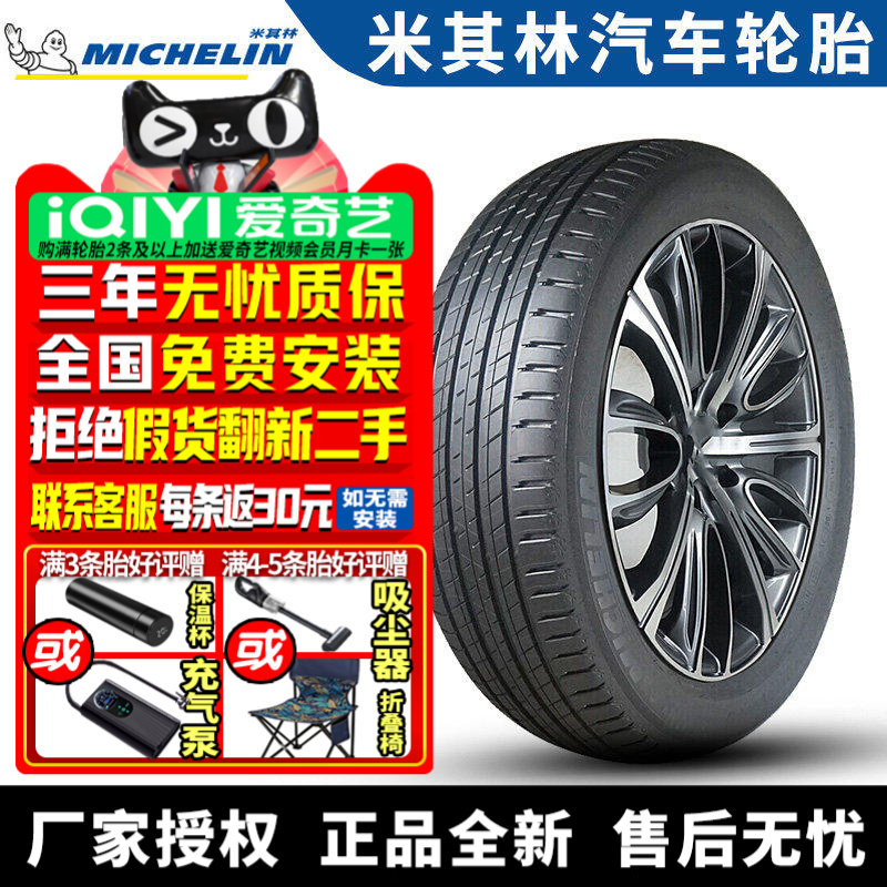 米其林轮胎 Latitude Sport 3 315/35R20 110Y 防爆