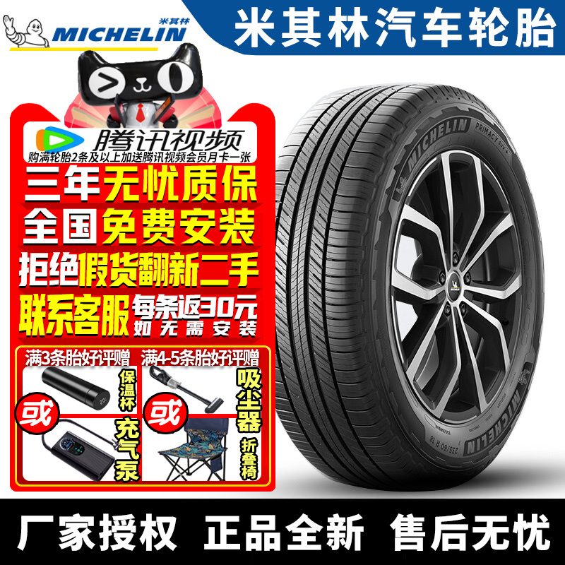 全国可安装 质保3年 全国仓配货 闪电发货