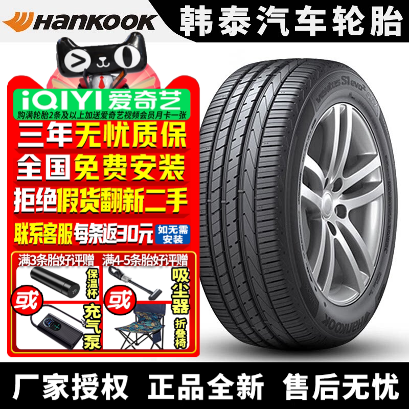 韩泰汽车轮胎 K117B 225/55R17 97Y 防爆 带星* MOE 奔驰宝马