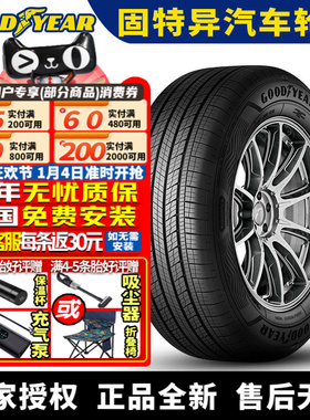 固特异汽车轮胎 Assurance MaxGuard SUV 225/65R17 102V