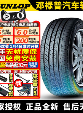 邓禄普汽车轮胎 Veuro VE302  205/55R16 91V