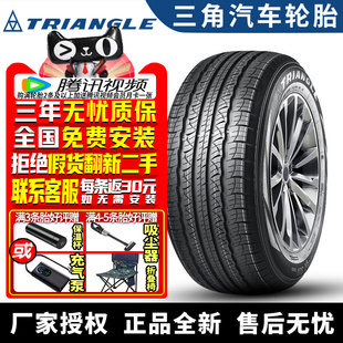 65R18 265 114H TR259 三角汽车轮胎