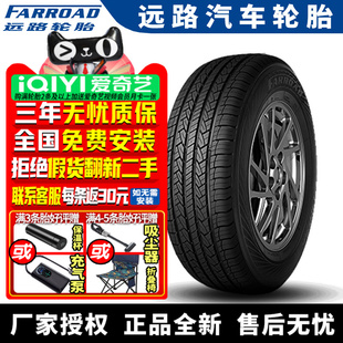 国货优选 50R19 远路汽车轮胎 235 99V FRD66
