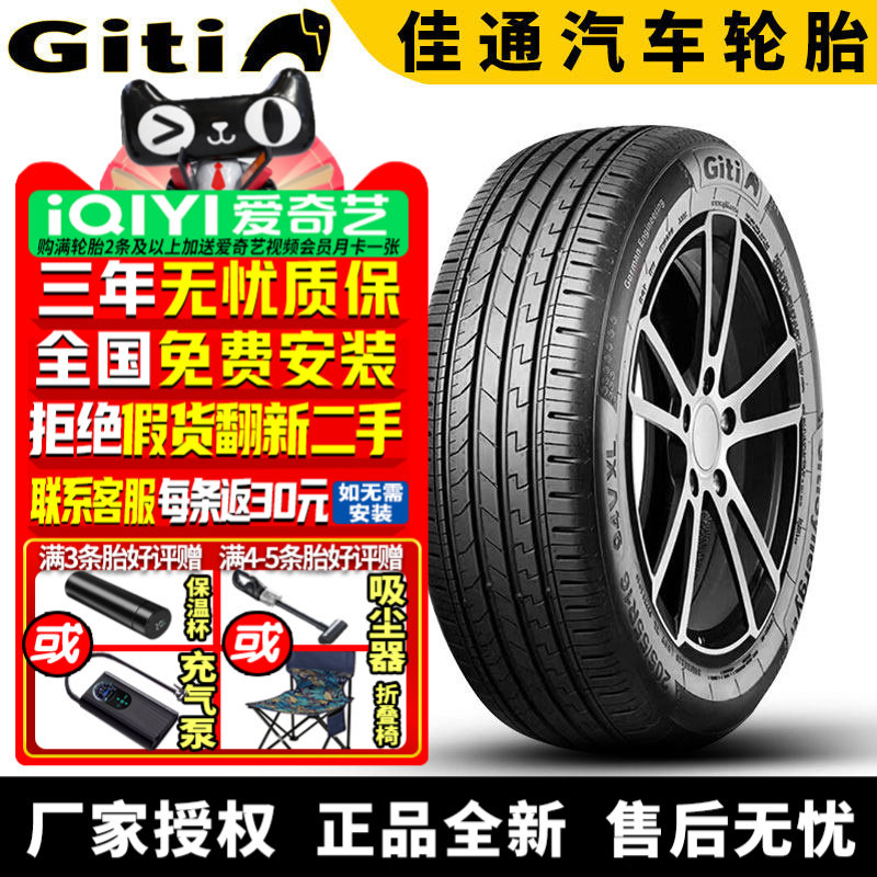 佳通汽车轮胎 GitiSynergy E1 165/65R15 81H