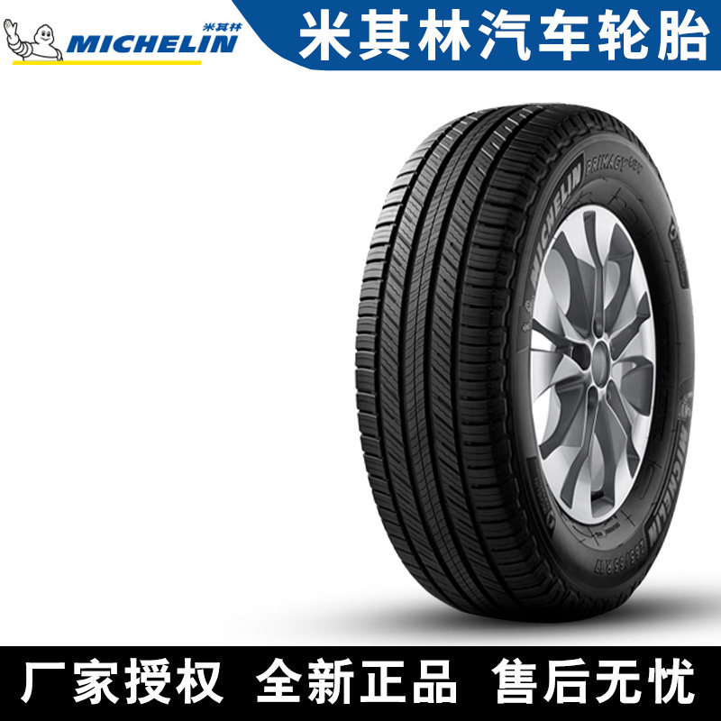 米其林轮胎汽车 旅悦 Primacy SUV 225/65R17 102H 比亚迪-宋