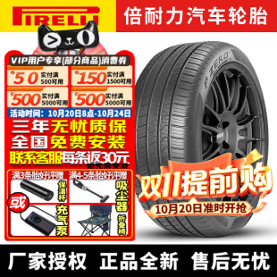All Season 275 倍耐力汽车轮胎 104W Zero 35R22 静音棉