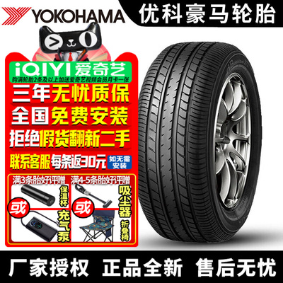 优科豪马横滨轮胎 dB Decibel E70D 205/60R16 92V 逸致铃木锋驭