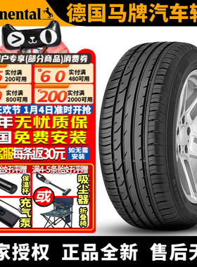 德国马牌汽车轮胎 CPC2 225/60R17 99H
