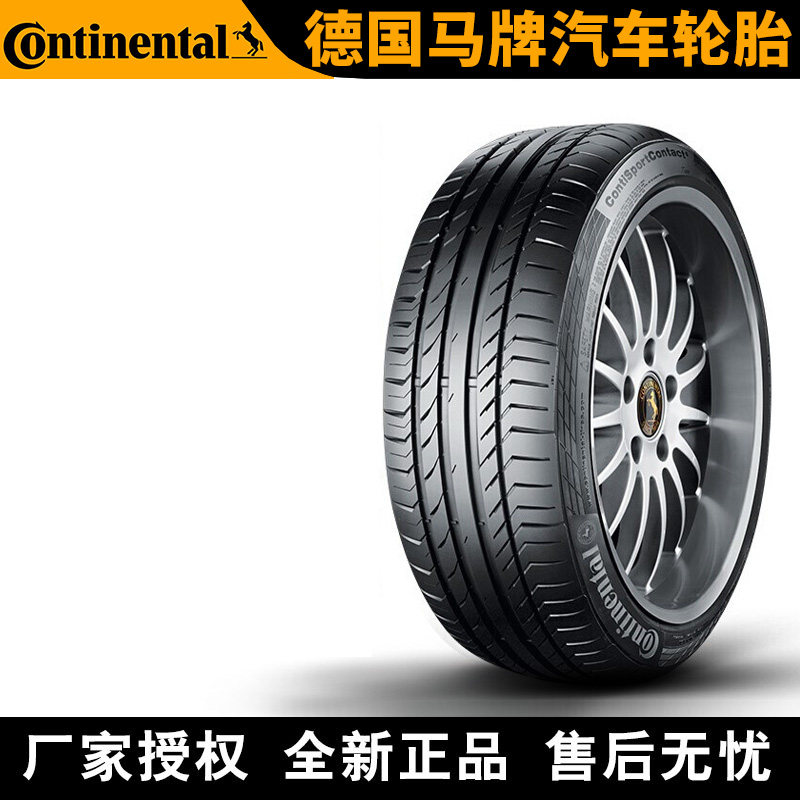 德国马牌汽车轮胎 CSC5 275/50R20 113W MO 奔驰GLE/GLS