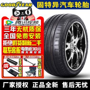 2代 235 Eagle 保时捷 94Y 固特异汽车轮胎 45R18