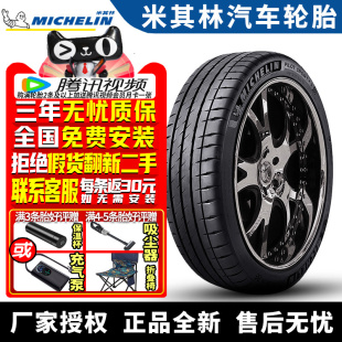 Pilot 宝马阿尔宾娜奥迪 94Y Sport 30R20 米其林轮胎 265