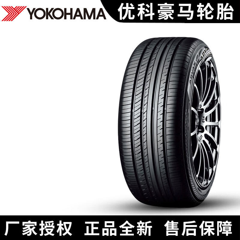 优科豪马横滨汽车轮胎 Advan dB V552 245/40R19 98W