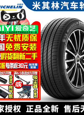 米其林汽车轮胎 e·Primacy ST 聆悦 225/60R18 104V 雷克萨斯