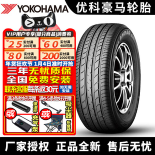 优科豪马横滨轮胎 Geolandar G98HV 235/65R17 104H 皓影奇骏CRV