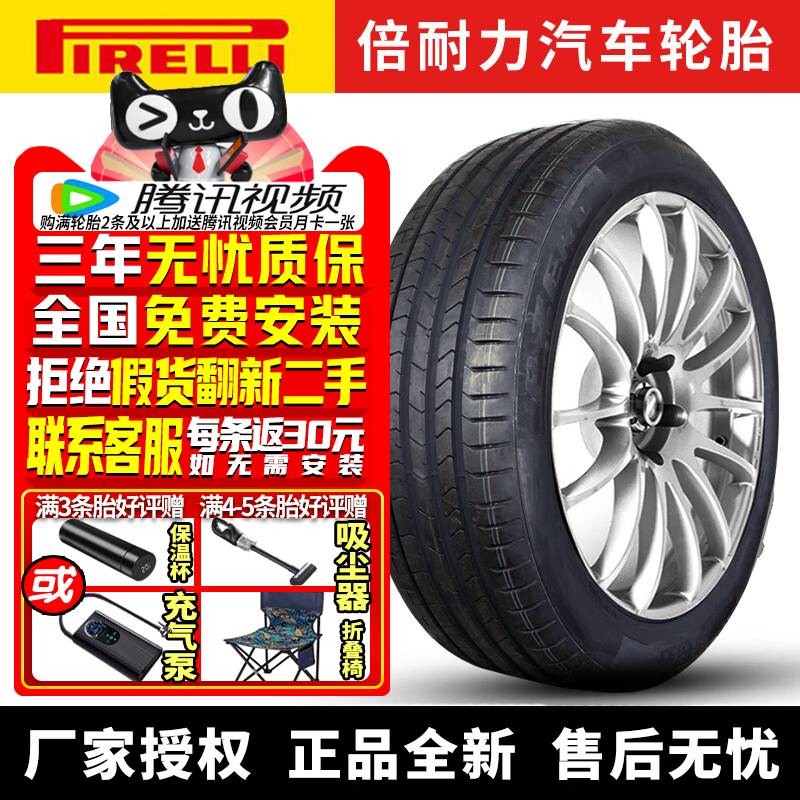 倍耐力汽车轮胎 P Zero PZ4 265/40R21 105Y lts 静音棉 路特斯前