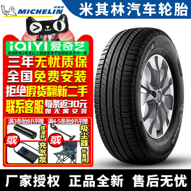 全国可安装 质保3年 全国仓配货 闪电发货