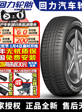 回力汽车轮胎 warrior R699 165/65R13 77T