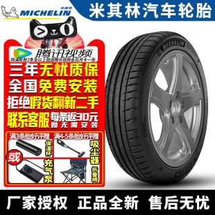 235 45R19 米其林汽车轮胎 Sport 99Y 奔驰荣威领航 Pilot