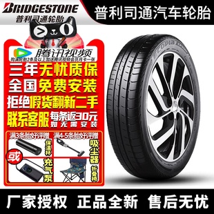 175 55R20 85Q 普利司通轮胎 宝马i3 EP500 带星 后 Ecopia