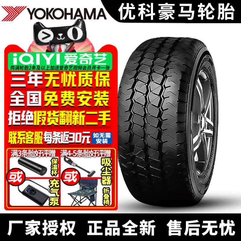 优科豪马横滨轮胎 Delivery Star RY818 215/70R15C 109/107R