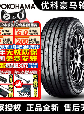 优科豪马横滨轮胎 BluEarth-XT AE61A 235/55R19 101V 荣放威兰达