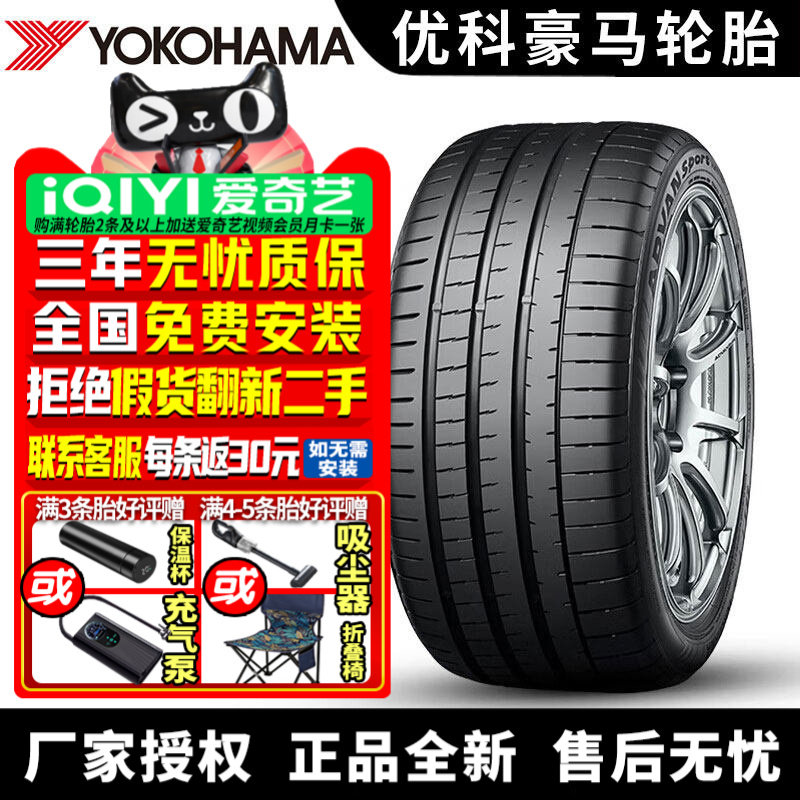 优科豪马横滨汽车轮胎 Advan Sport V107 295/35R21 107Y ZR