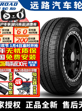 【国货优选】远路汽车轮胎  FRD96  215/75R16C 116/114R