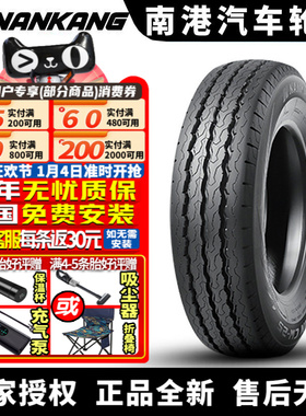 南港汽车轮胎  CW-25  165R14C 97/95R