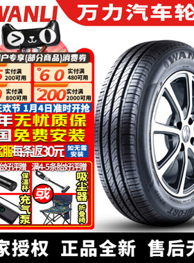 万力轮胎 SP118 165/70R13 83T 长安之星夏利佳宝铃木