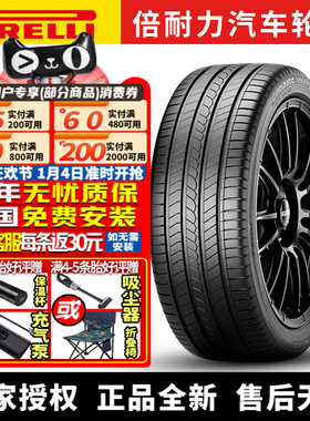 倍耐力汽车轮胎 Cinturato Rosso 红PO二代 235/65R17 108V