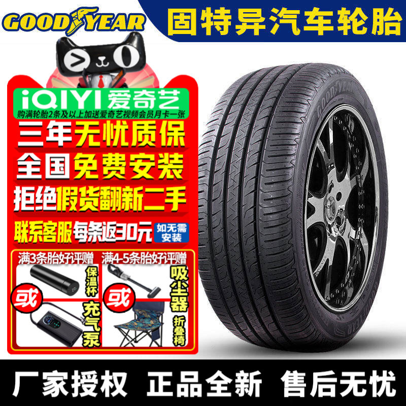 固特异汽车轮胎 Effcient 御乘2代 SUV 245/50R20 102V