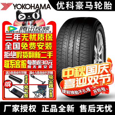 优科豪马横滨轮胎 dB Decibel E70B 215/60R16 95V 凯美瑞