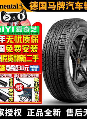 23年胎 德国马牌汽车轮胎 4x4 Contact 265/60R18 11OV MO 奔驰