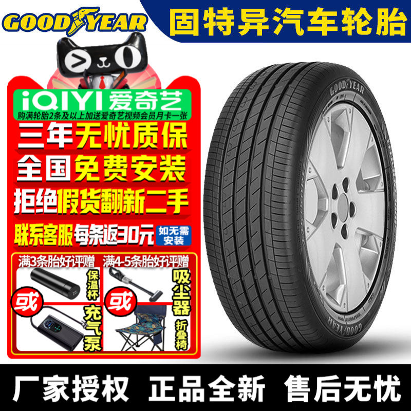 固特异汽车轮胎 Effcient 御乘2代 SUV 235/50R19 99H 福特领裕