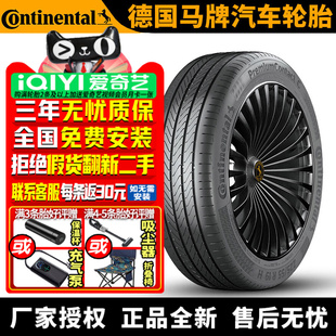 60R18 235 107V 自修补 腾势D9 德国马牌汽车轮胎 静音棉 PCC