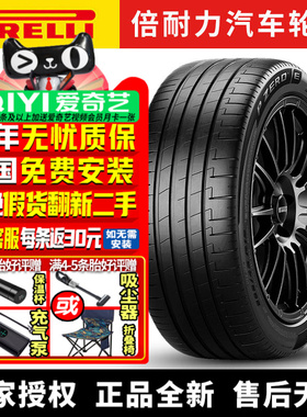 倍耐力汽车轮胎 P Zero E 265/45R21 108V 静音棉 问界M8