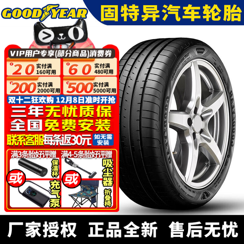 固特异汽车轮胎 鹰驰Eagle F1 5代 265/35R21 101Y NF0 保时捷