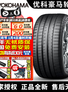 优科豪马横滨汽车轮胎 Sport V107 285/45R22 114Y ZR MO1 奔驰